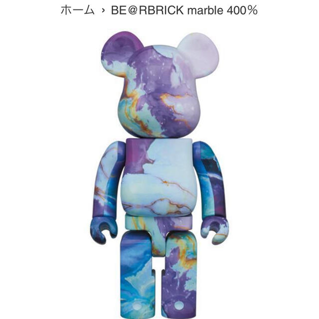 エンタメ/ホビーBE@RBRICK marble 400％