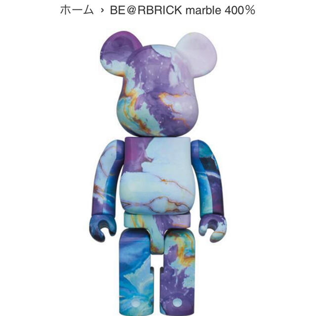 MEDICOM TOY(メディコムトイ)のBE@RBRICK marble 400％ エンタメ/ホビーのフィギュア(その他)の商品写真