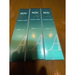 ノブ(NOV)のノブ ACアクティブ モイスチュアクリーム 30g  3箱(フェイスクリーム)