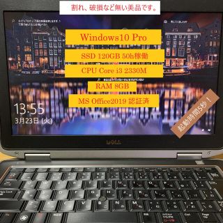 デル(DELL)のDell Latitude E6320(ノートPC)