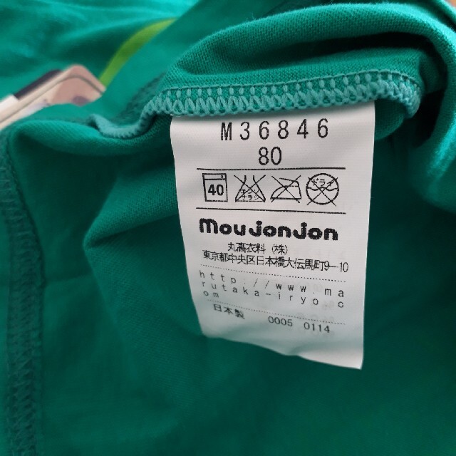 mou jon jon(ムージョンジョン)のしょこたん　様専用　　　　半袖　Tシャツ　80 キッズ/ベビー/マタニティのベビー服(~85cm)(Ｔシャツ)の商品写真