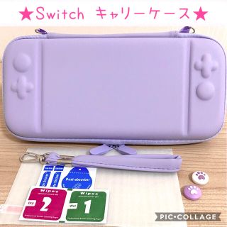 ニンテンドースイッチ(Nintendo Switch)のNintendo Switch スイッチ　ケース　スティック　カバー　パープル(家庭用ゲーム機本体)