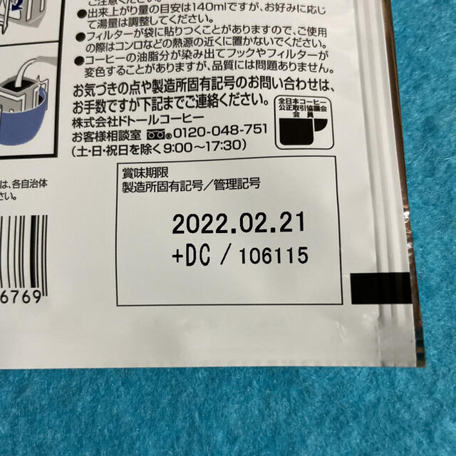 ドリップコーヒー 「ドトールコーヒー」深煎りブレンド☆24袋☆ 食品/飲料/酒の飲料(コーヒー)の商品写真