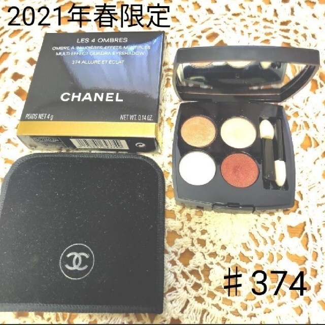 CHANEL(シャネル)の2021年限定！レキャトルオンブル 374 コスメ/美容のベースメイク/化粧品(アイシャドウ)の商品写真