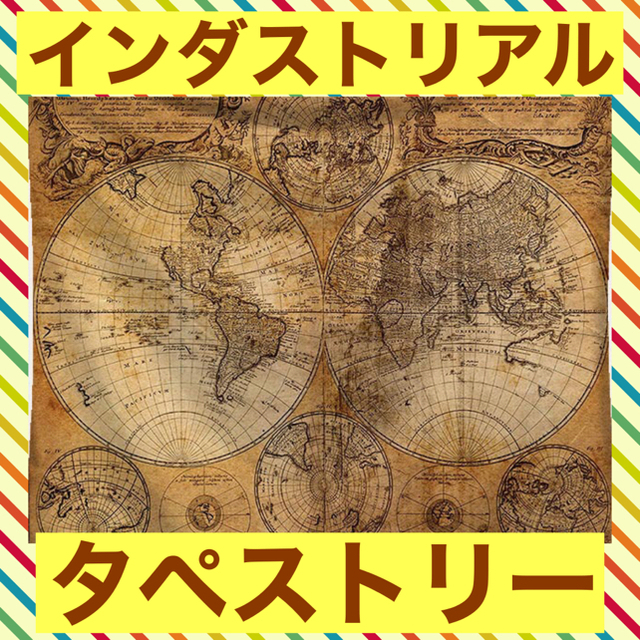 タペストリー 世界地図 インダストリアル ヴィンテージ 壁掛け 男前