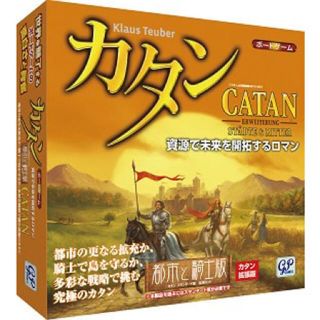 新品・未使用　カタン　拡張　都市と騎士(その他)