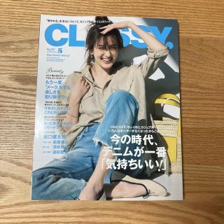 クラッシy 最新　5月号(ファッション)