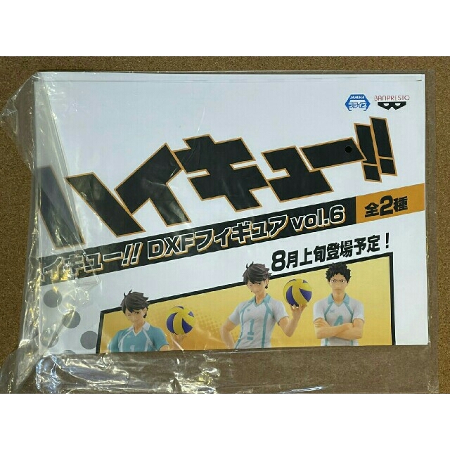 ハイキュー‼ 田中&西谷 販促ポスター 非売品 バンプレストの通販 by