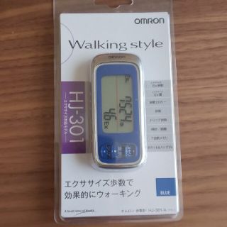 オムロン(OMRON)のオムロン ウォーキングスタイル(ウォーキング)