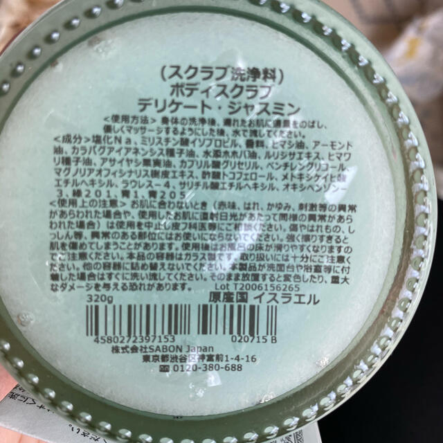 SABON 新品 箱付き プレゼント シャワーオイル ボディローション スクラブ 3