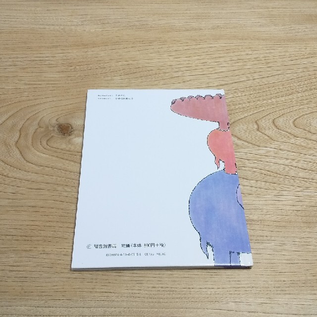 ぞうくんのさんぽ  ハードカバー エンタメ/ホビーの本(絵本/児童書)の商品写真