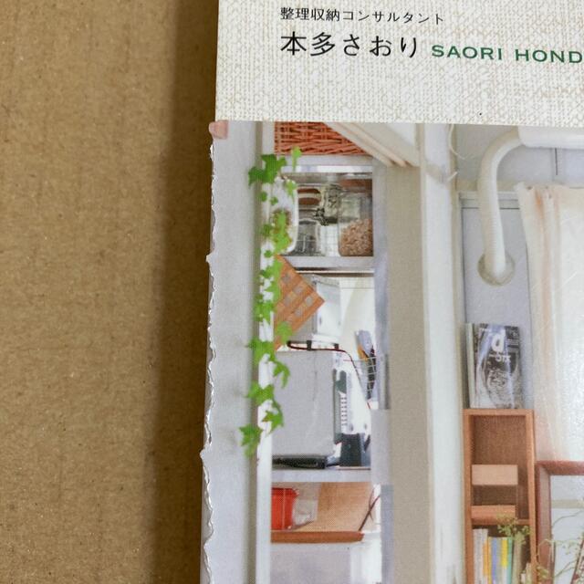 片付けたくなる部屋づくり ざっくりbox 本多さおり他 片付けのプロの通販 By Shanko S Shop ラクマ 片付けたくなる部屋づくり ざっくりbox 本多さおり他 片付けのプロの通販 By Shanko S Shop ラクマ