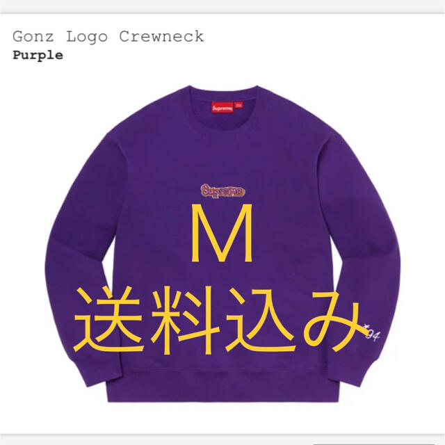 Supreme gonz logo crewneck スウェット シュプリーム