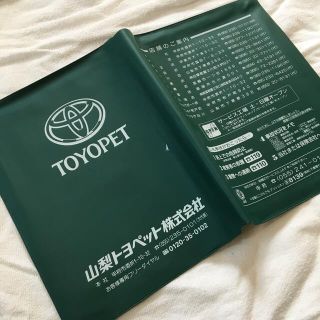 トヨタ(トヨタ)の山梨トヨペット　車検証ケース(カタログ/マニュアル)