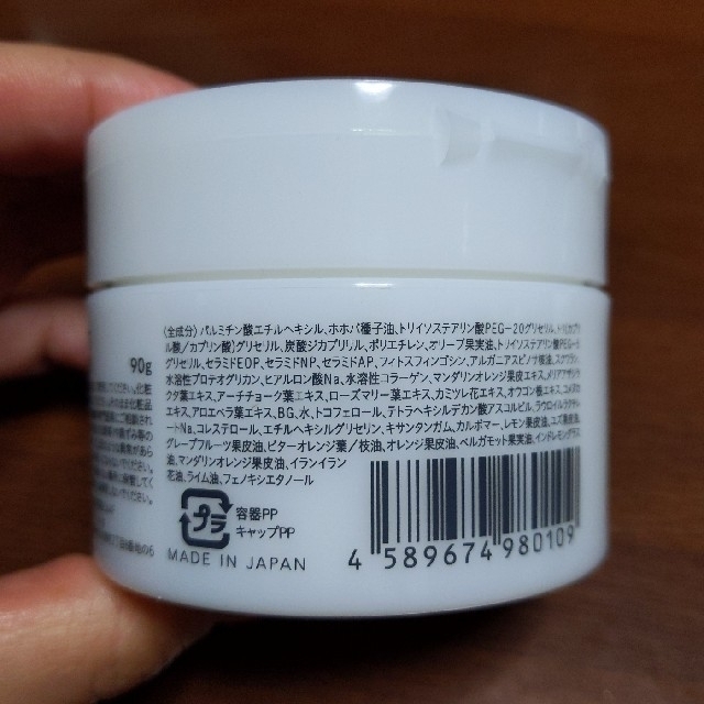 ink.クレンジングバーム「レモンシトラス」90g コスメ/美容のスキンケア/基礎化粧品(クレンジング/メイク落とし)の商品写真