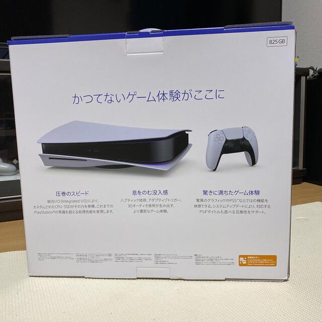 PlayStation(プレイステーション)のSONY PlayStation5 CFI-1000A01 エンタメ/ホビーのゲームソフト/ゲーム機本体(家庭用ゲーム機本体)の商品写真