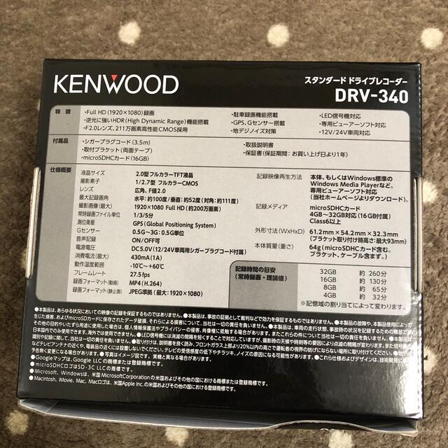 KENWOOD ドライブレコーダー　DRV-340