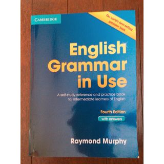 英文法テキスト English Grammar in Use(語学/参考書)