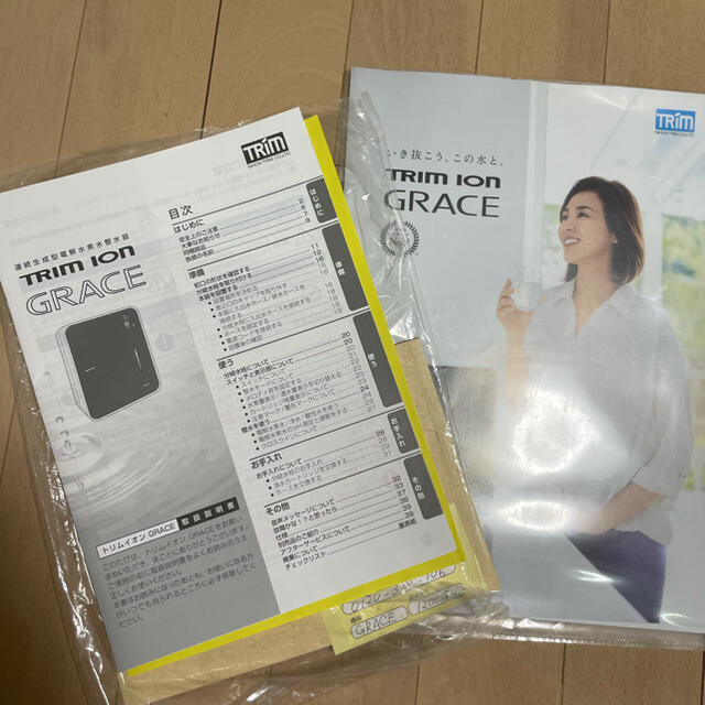 【週末限定値下げ】 日本トリム　GRACE 水素水　浄水器