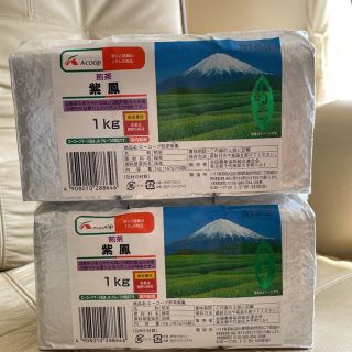 エーコープ　煎茶「紫鳳」♡ハラダ製茶♡ 緑茶1kg×2セット(茶)