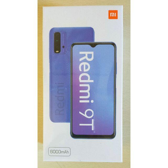 新品未開封 国内版SIMフリー xiaomi redmi 9t