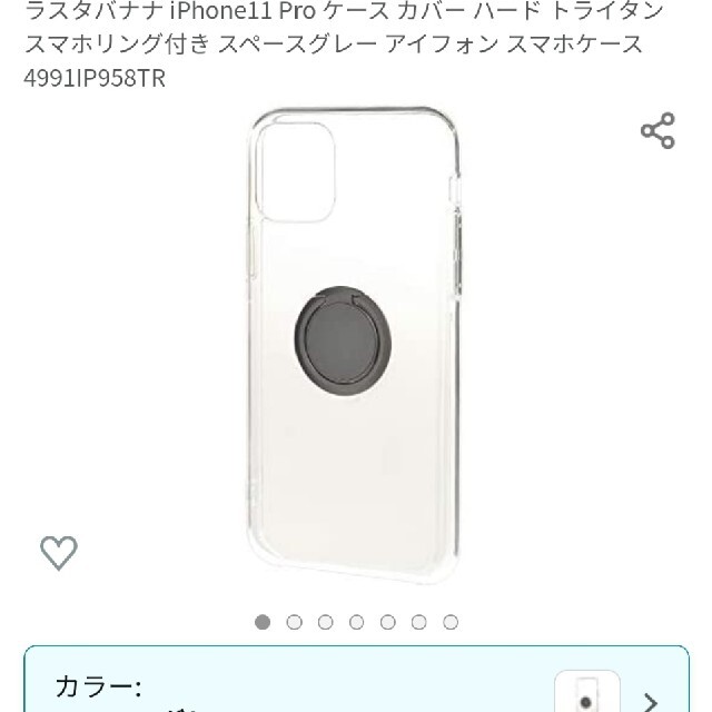 iPhone11Pro リング付　ハードケース　4991IP958TR スマホ/家電/カメラのスマホアクセサリー(iPhoneケース)の商品写真