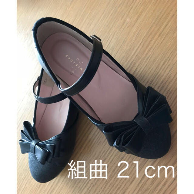 kumikyoku（組曲）(クミキョク)の組曲 靴 21cm セレモニー シューズ フォーマル シューズ キッズ キッズ/ベビー/マタニティのキッズ靴/シューズ(15cm~)(フォーマルシューズ)の商品写真