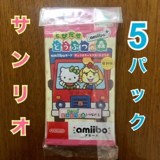 ニンテンドウ(任天堂)のどうぶつの森 amiiboカード サンリオ(カード)