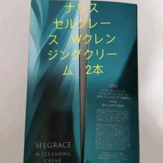 ナリス セルグレース Wクレンジングクリーム 2本の通販 by よう's shop