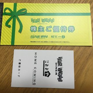 ヴィレッジヴァンガード 株主優待券1,000円×12枚(ショッピング)