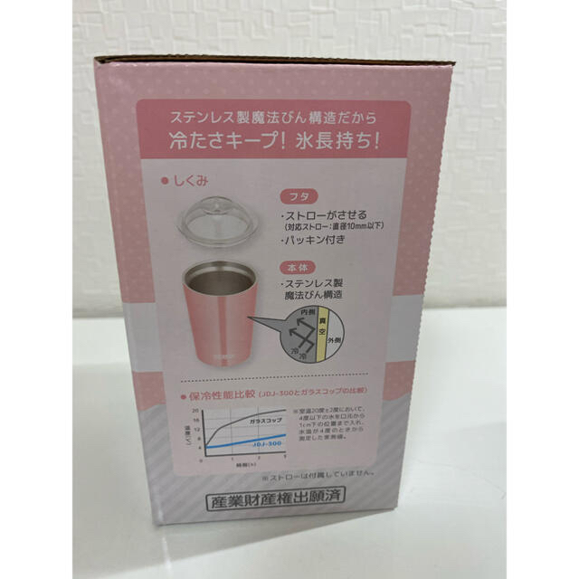 THERMOS(サーモス)の値下げ！サーモス  保冷ストローカップピンク300ml JDJ-300 キッズ/ベビー/マタニティの授乳/お食事用品(水筒)の商品写真