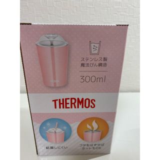 サーモス(THERMOS)の値下げ！サーモス  保冷ストローカップピンク300ml JDJ-300(水筒)