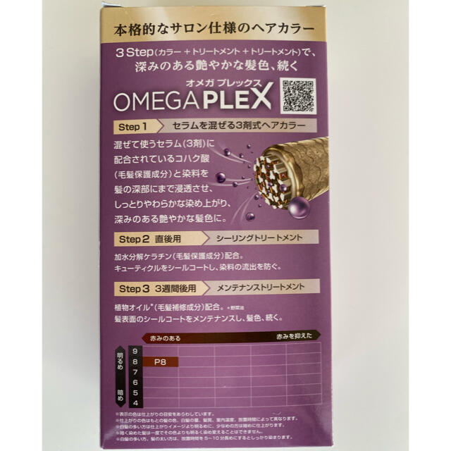 Schwarzkopf(シュワルツコフ)のヘンケル シュワルツコフ カラースペシャリスト 白髪染め P8 新品 コスメ/美容のヘアケア/スタイリング(白髪染め)の商品写真