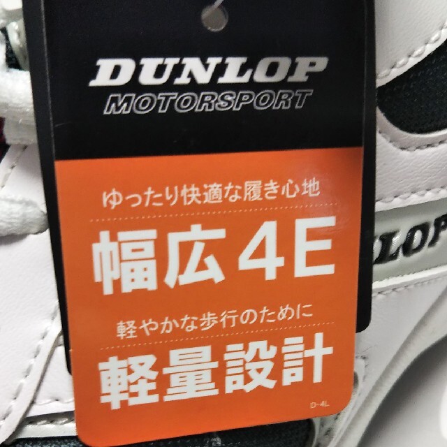 DUNLOP(ダンロップ)のダンロップスニーカー25.0 メンズの靴/シューズ(スニーカー)の商品写真