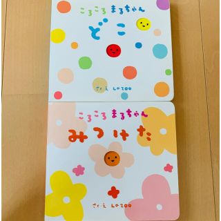 絵本2冊セット③(絵本/児童書)