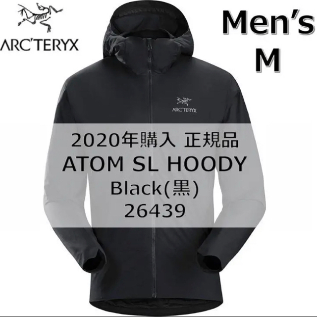 ARC'TERYX(アークテリクス)の【新品】アークテリクス アトムSLフーディ メンズM ブラック メンズのジャケット/アウター(ナイロンジャケット)の商品写真
