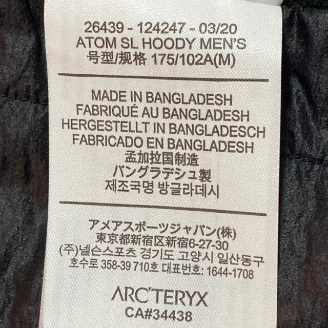 ARC'TERYX(アークテリクス)の【新品】アークテリクス アトムSLフーディ メンズM ブラック メンズのジャケット/アウター(ナイロンジャケット)の商品写真