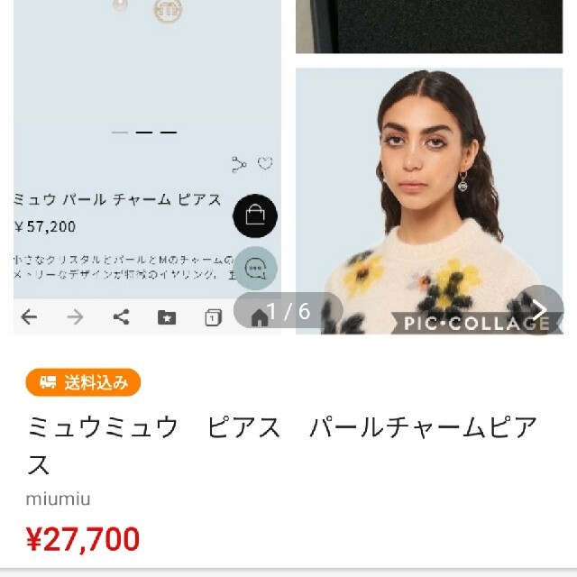 ミュウミュウ ピアス 2点 | sbioabengal.com