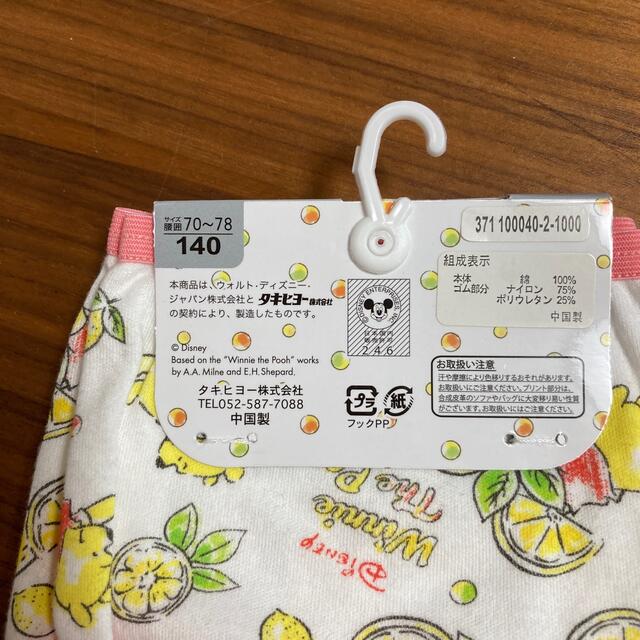 くまのプーさん(クマノプーサン)の専用 キッズ/ベビー/マタニティのキッズ服女の子用(90cm~)(下着)の商品写真