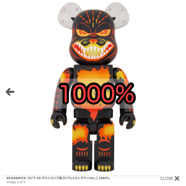 medicomtoyBE@RBRICK ゴジラ VS デストロイア版 メルトダウン 1000%