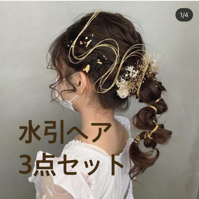 人気の水引ヘア　使用アイテム ハンドメイドのアクセサリー(ヘアアクセサリー)の商品写真