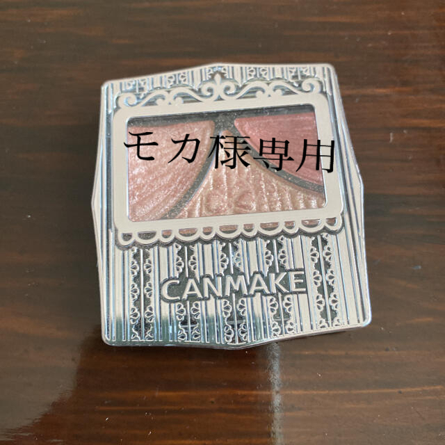 CANMAKE(キャンメイク)のキャンメイク(CANMAKE) ジューシーピュアアイズ 12 チャイティーローズ コスメ/美容のベースメイク/化粧品(アイシャドウ)の商品写真