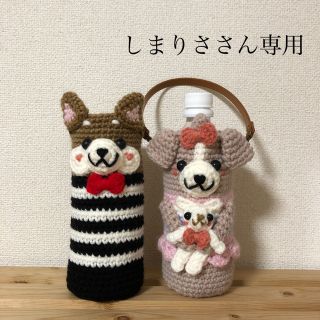 ハンドメイドカバー(外出用品)