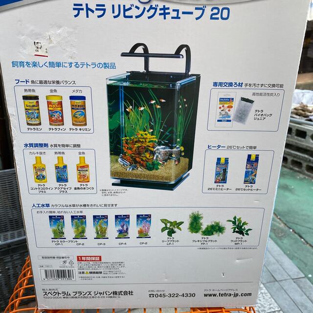 Tetra(テトラ)の値下げ　テトラ　リビングキューブLC-20 熱帯魚飼育セット その他のペット用品(アクアリウム)の商品写真