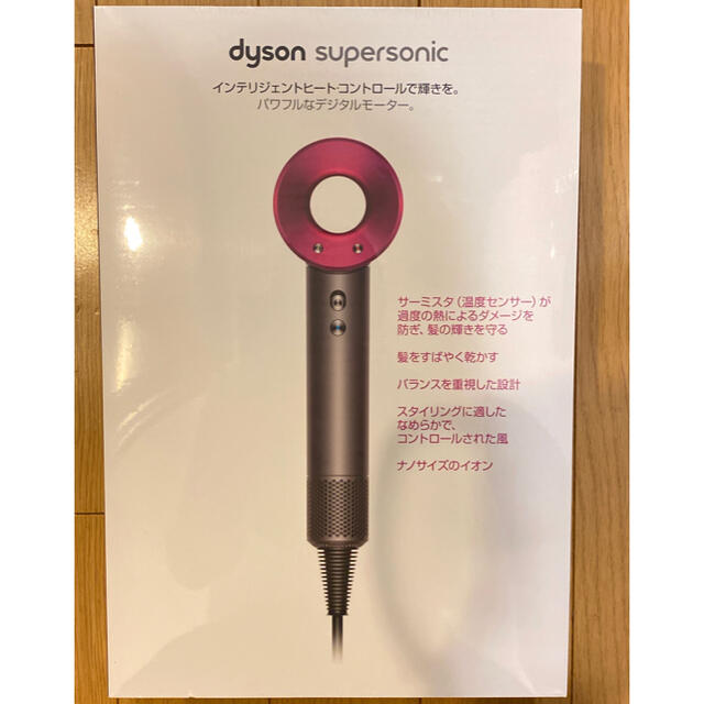 新品未開封✳︎ dyson supersonic ヘアードライヤー - ドライヤー