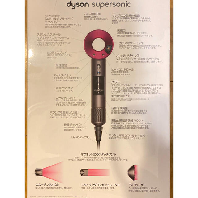 Dyson(ダイソン)の新品未開封✳︎ dyson supersonic ヘアードライヤー スマホ/家電/カメラの美容/健康(ドライヤー)の商品写真