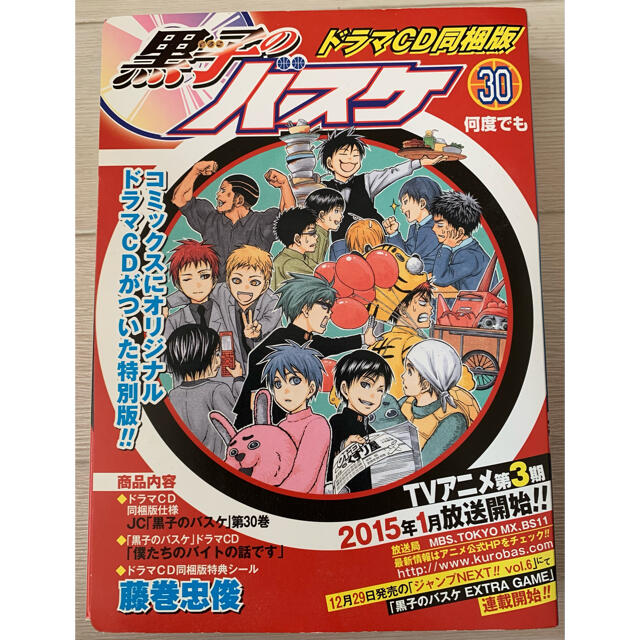 黒子のバスケ DVD1期2期3期 全27巻セット アニメイト特典 全巻収納BOX