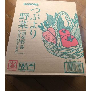 カゴメ(KAGOME)のKAGOME つぶより野菜　30本(野菜)