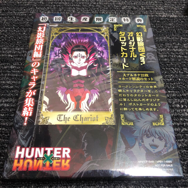 超特価sale開催!】 HUNTER×HUNTER ハンターハンター 初回限定 超特価sale開催!】 HUNTER×HUNTER ハンターハンター 初回限定