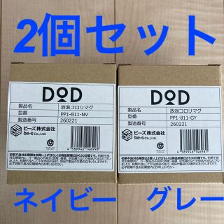 DOD 放浪コロリマグ 2個セット　ネイビー　グレー(食器)